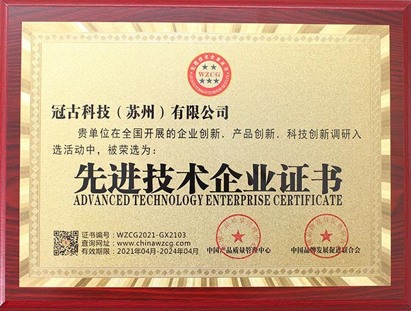 IbarraAdvanced Technology Enterprise Certificate